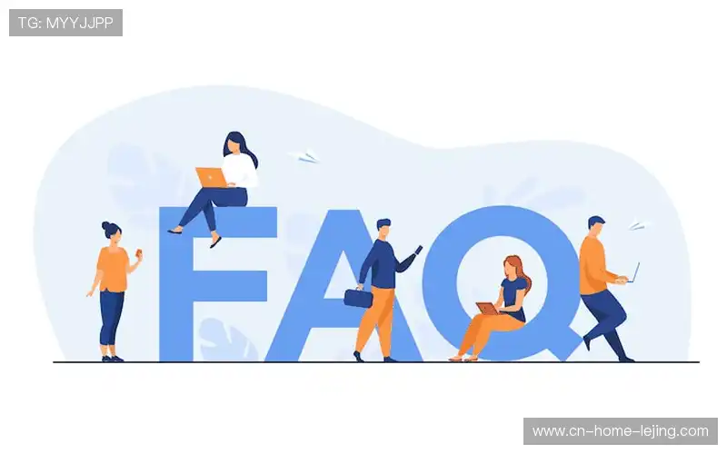 常见问题